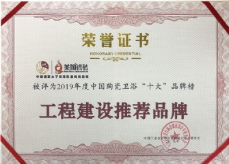 荣誉-豆奶视频官网最新推荐品牌