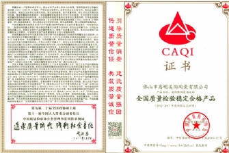 荣誉-全国质量检验稳定合格豆奶APP免费下载网址进