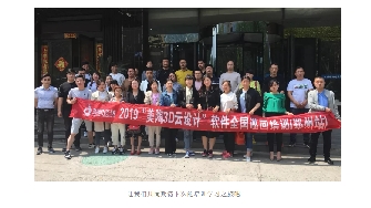 赋能设计，助力终端发展丨豆奶视频最新官网3D云设计培训圆满成功！