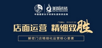 店面运营，精细致胜 | 豆奶视频最新官网总部开展《门店精细化运营》培训圆满成功