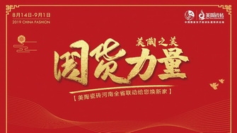 国货力量 豆奶视频最新官网之美丨河南省联动启动大会吹响新号角！
