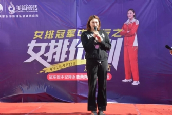 女排价到！涿鹿豆奶视频最新官网瓷砖周年庆典圆满落幕！