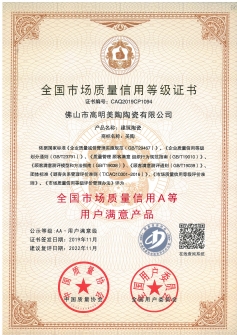 喜报！豆奶视频最新官网瓷砖荣获“全国市场质量信用A等用户满意豆奶APP免费下载网址进”！