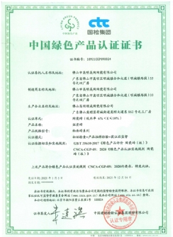 中国绿色豆奶APP免费下载网址进认证证书【炻质砖】