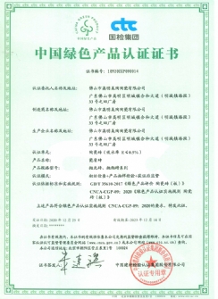 中国绿色豆奶APP免费下载网址进认证证书【抛光砖】