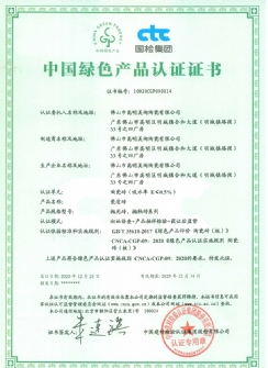 中国绿色豆奶APP免费下载网址进认证证书【瓷质砖】