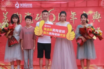 清丰豆奶视频最新官网六周年庆典，坚持用专业和服务赢得客户