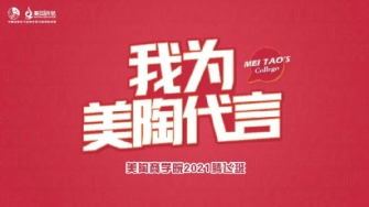 【我为豆奶视频最新官网代言·腾飞班第14站】打造全能销售精英！